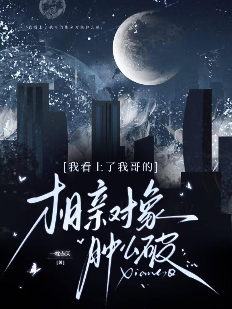 直播妖怪日常[聊斋]