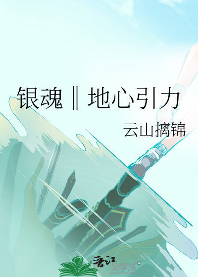 我靠装柔弱挽回偏执大佬[重生]