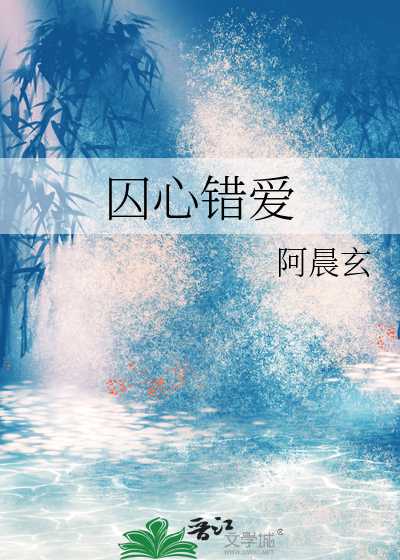 捡走那个清冷王爷