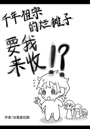 我与师尊阅红尘