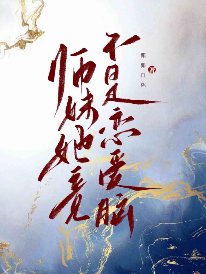 心跳不会错