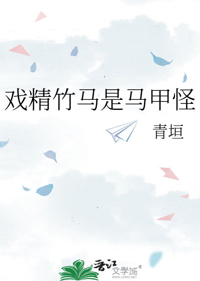 空降上司是我的疯批前任