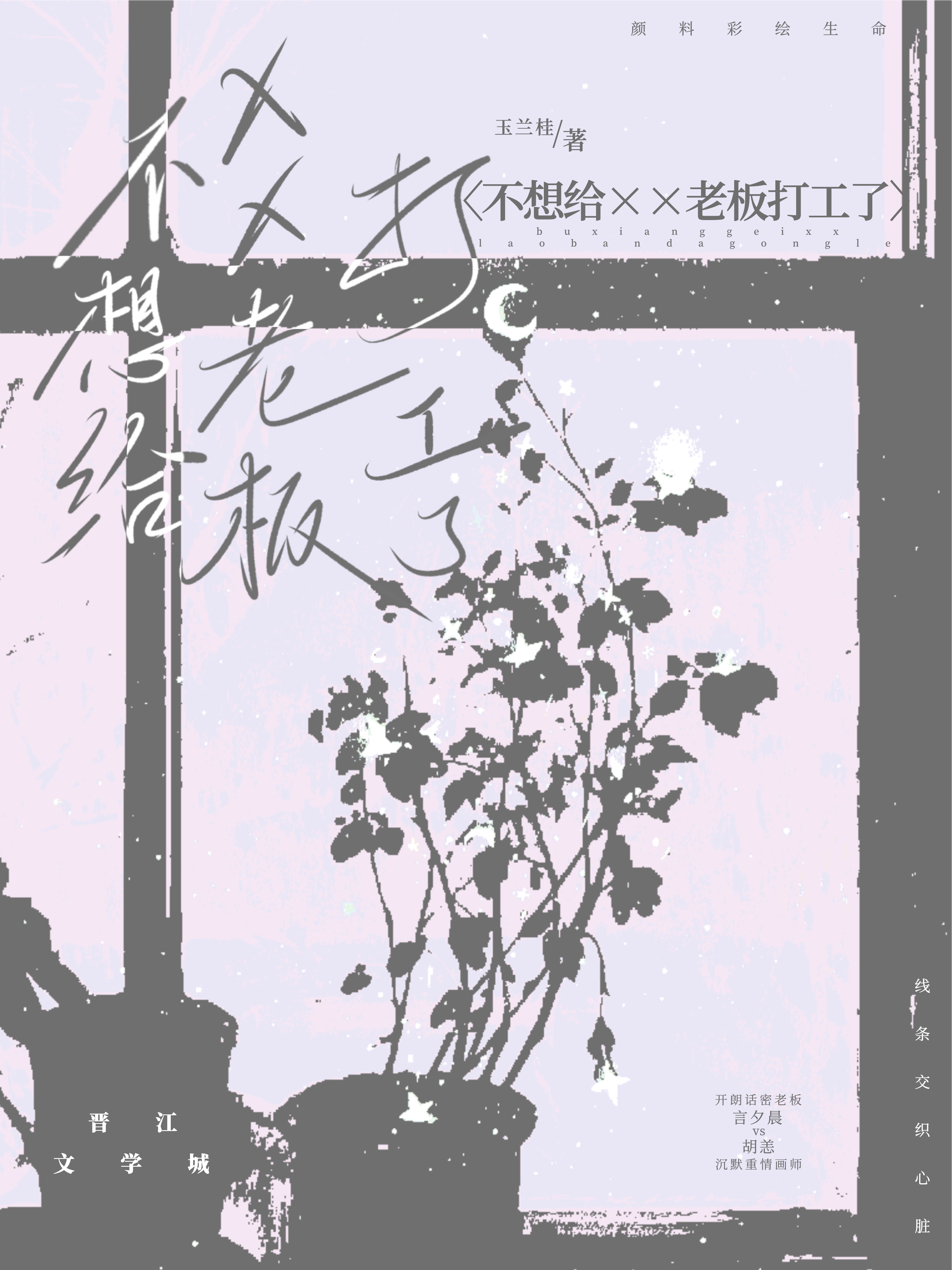 碎星系列：资料集