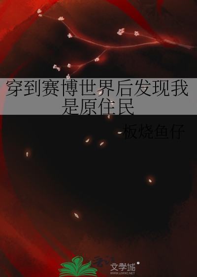 末日时被“死对头”救下了
