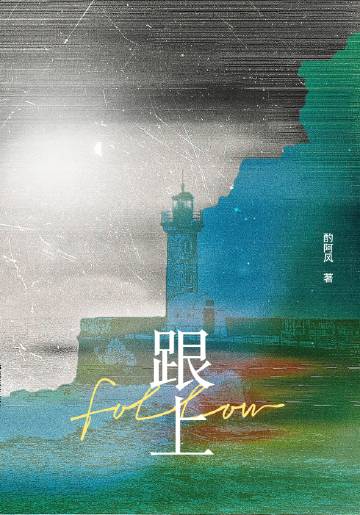 与太宰人生追求相驳时