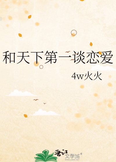 天骄狂点怎么了