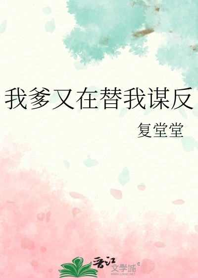 老公和租客