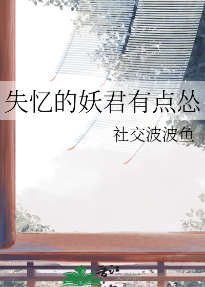她和执拗的二殿下