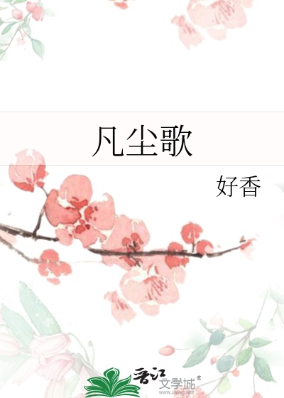 娘娘，微臣不敢
