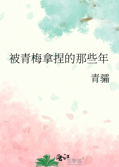 嫁给男主死对头