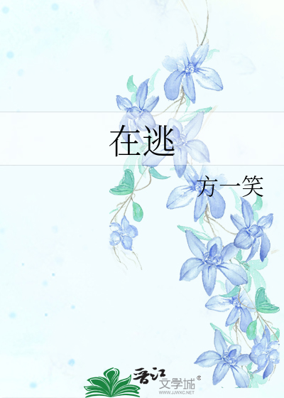 在逃荒文签到养夫郎