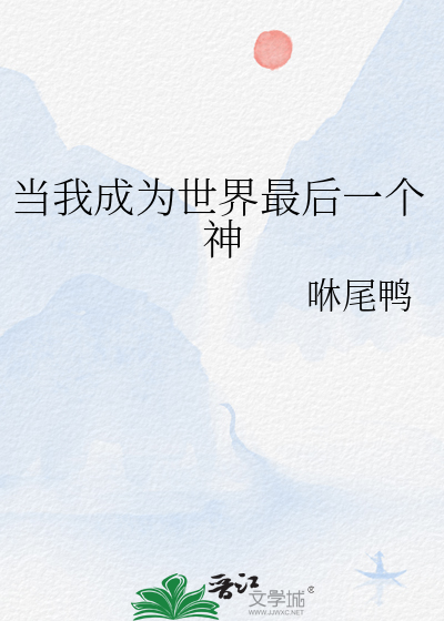 打脸游戏？我要攻略恶毒假千金！