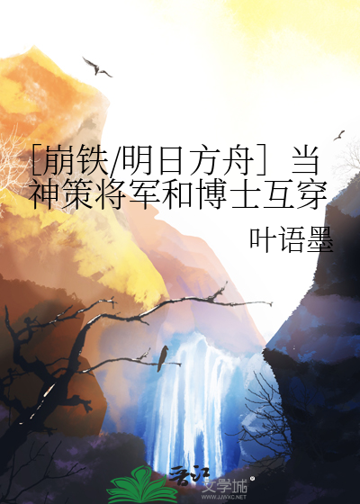 [哪吒]穿越后被非人类包围了