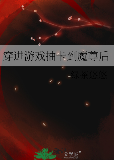 她不是魔法少女啊