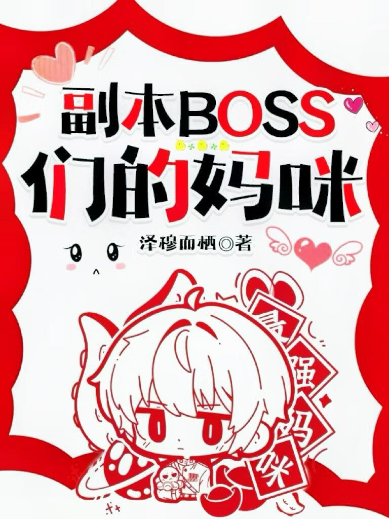 报告夫人，将军相思病又犯了