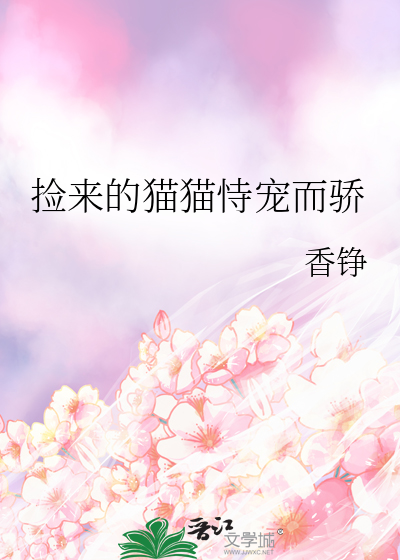 常青藤