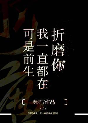 战损雄虫禁养守则