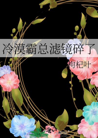 萨罗西的诗[先婚后爱]
