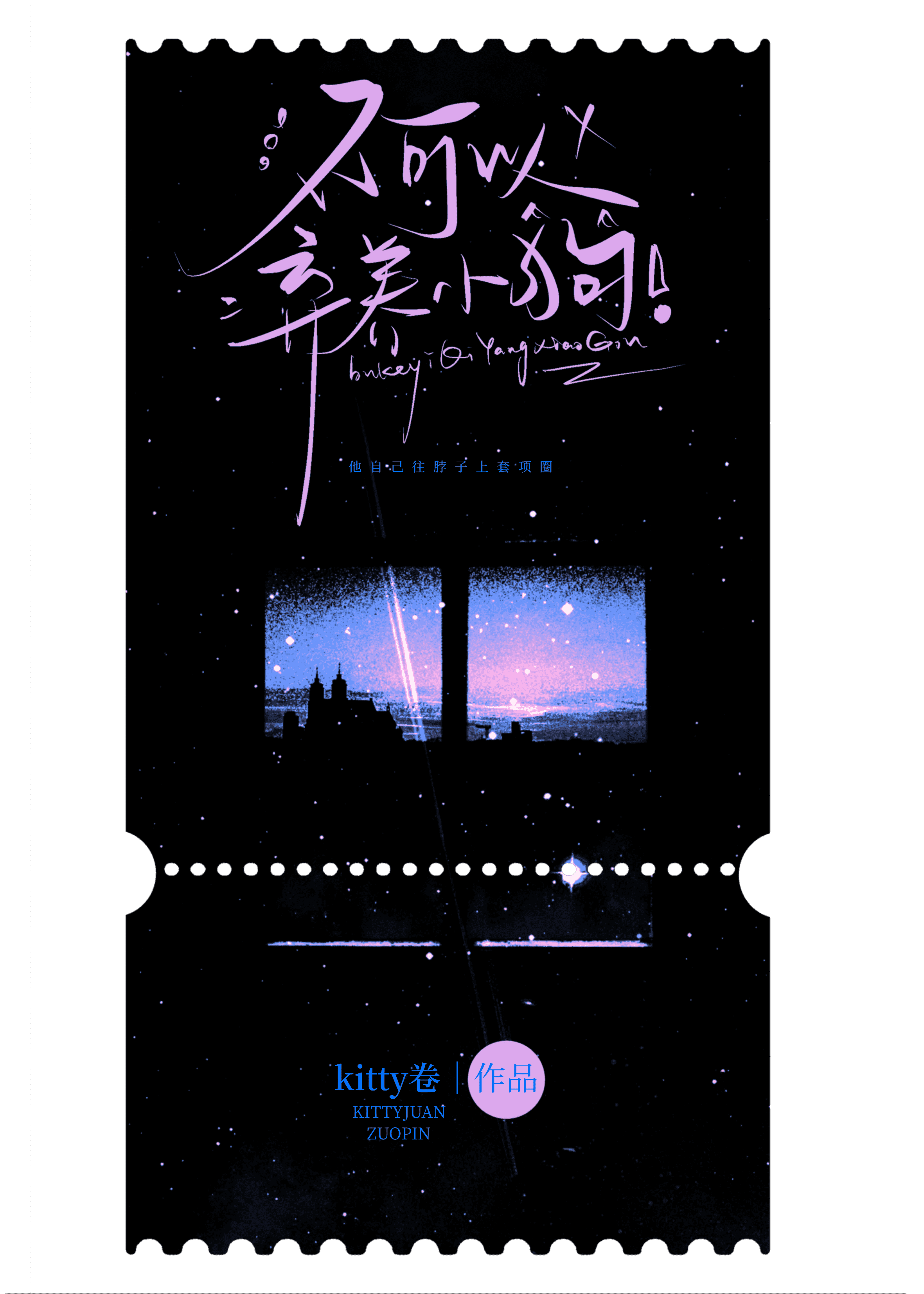 当死对头绑定攻略系统后