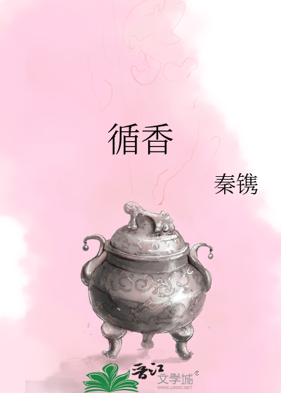 入赘的心机相公是太子