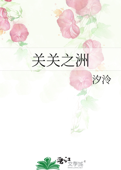 关关之雎什么意思