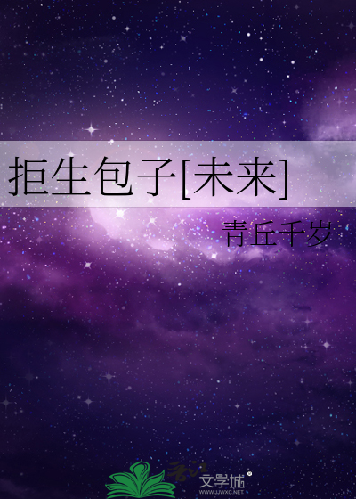 腹黑beta的偷心套路