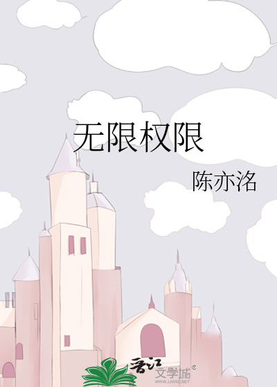 你能不能别钓我！